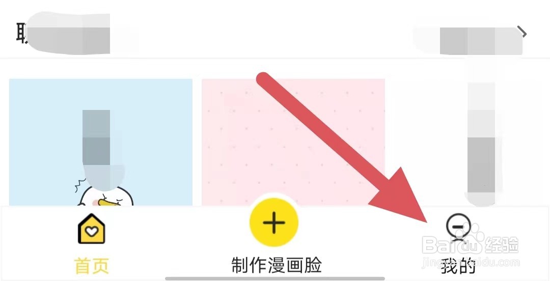 头像馆如何查看用户协议