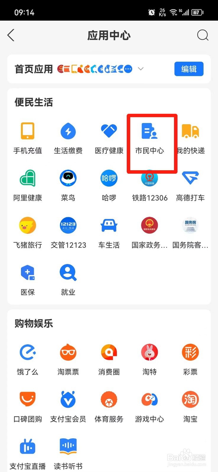 公积金缴存基数怎么查