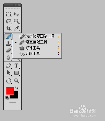 ps中修复画笔工具怎么用？