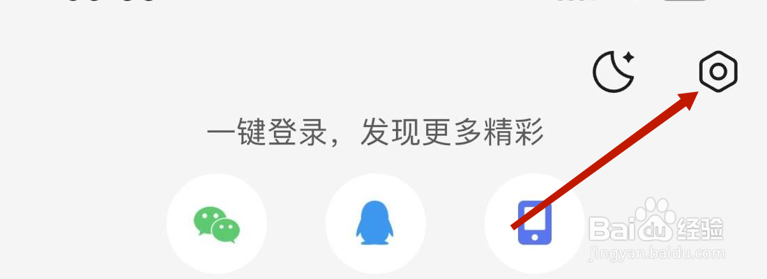腾讯新闻地方频道不随定位信息变化在哪里打开