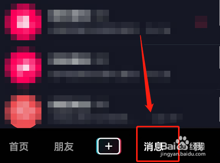 抖音密友时刻怎么解除密友？