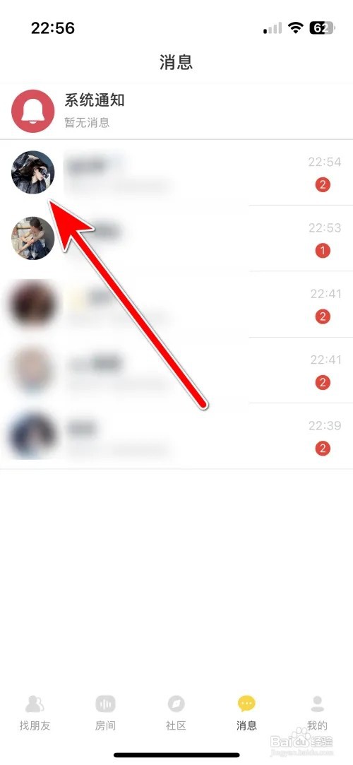 瞎猫语音用户怎么拉黑