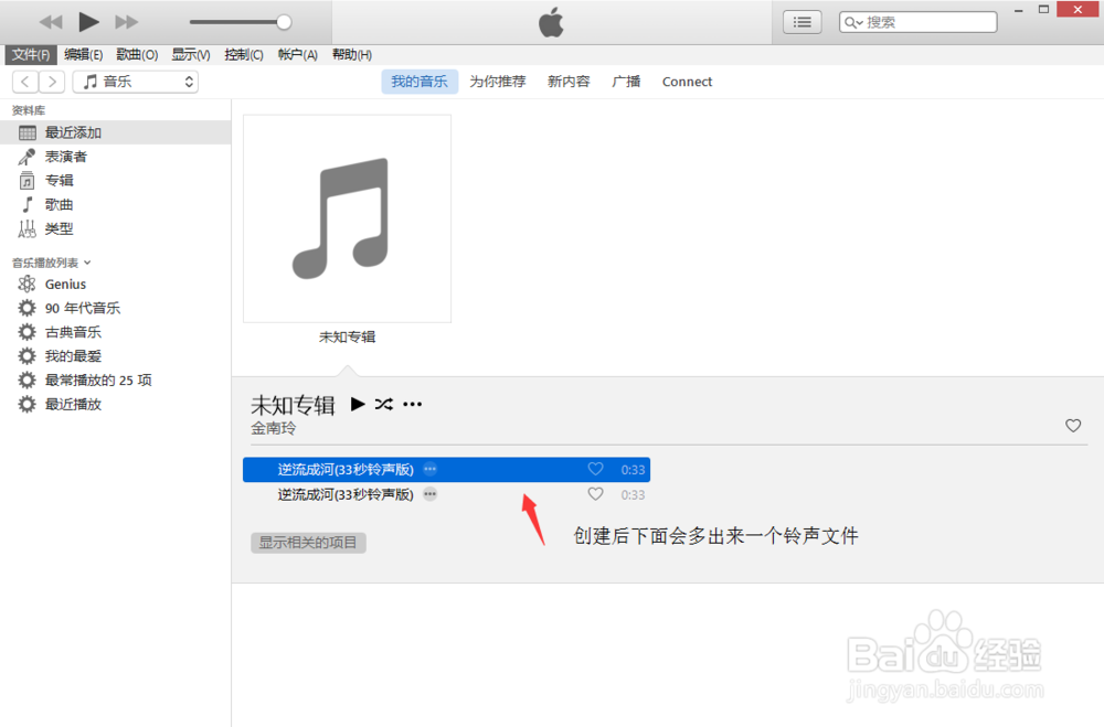 苹果iPhone 6s iPhone 6s Plus铃声设置