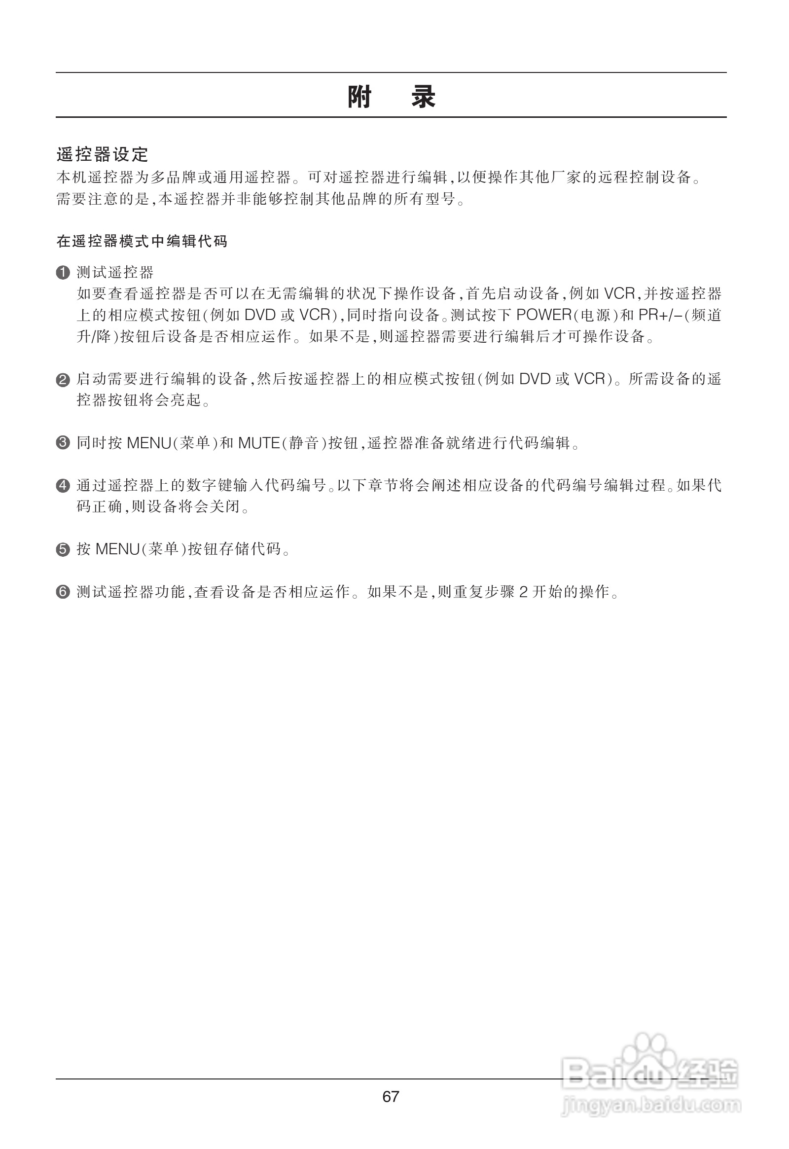 LG 32LC7RC1液晶彩电使用说明书:[7]