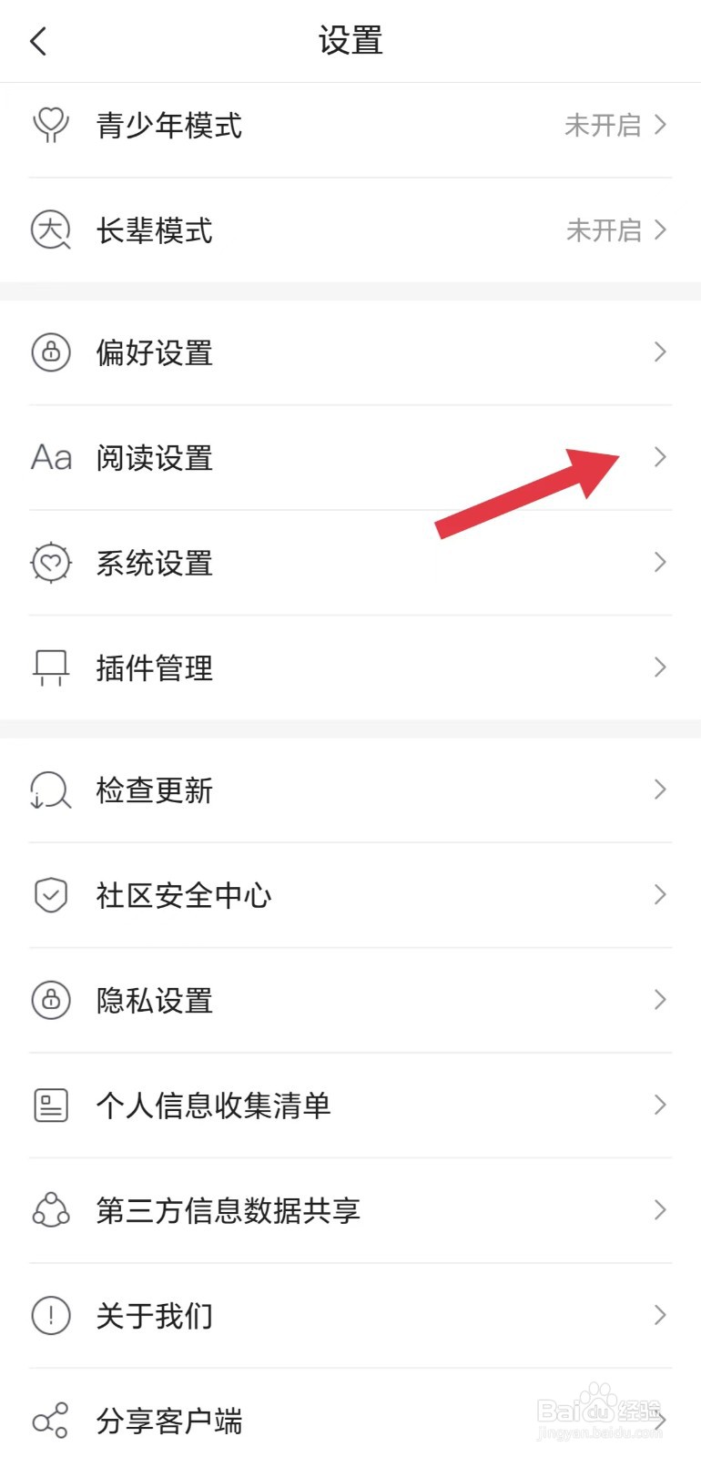 咪咕阅读怎么看背光削弱度