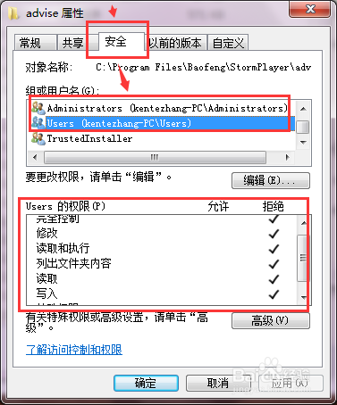 暴风影音如何去广告?非会员免费去广告