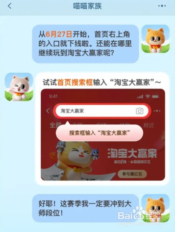可以从哪进入淘宝大赢家