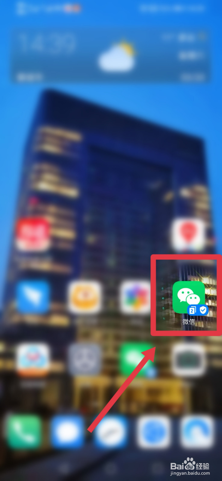 微信如何搜附近小程序？