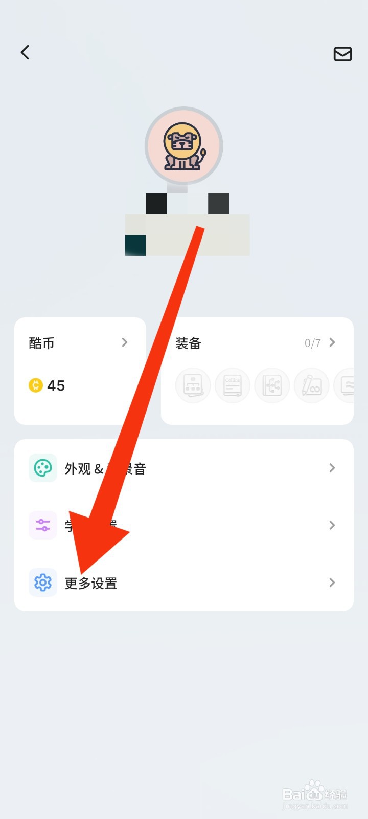如何查看不背单词APP的服务条款