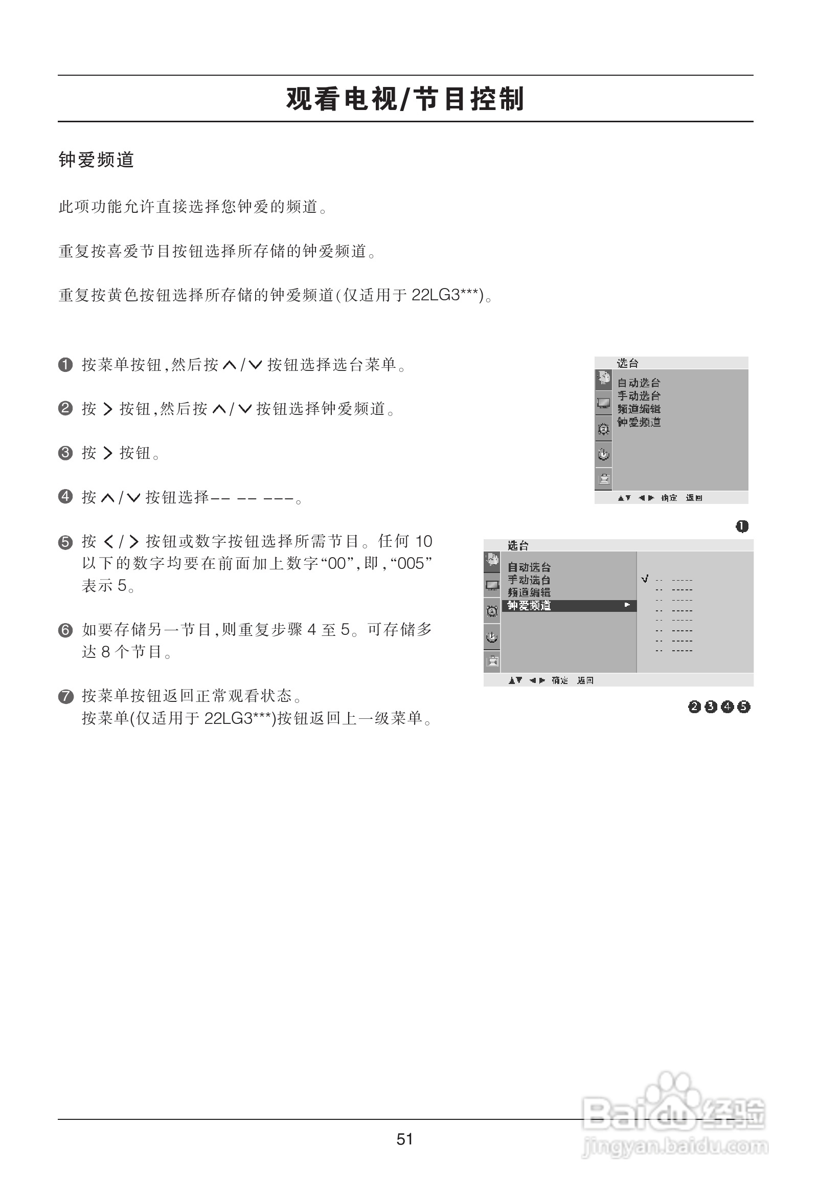 LG 32LG30R液晶彩电使用说明书:[6]