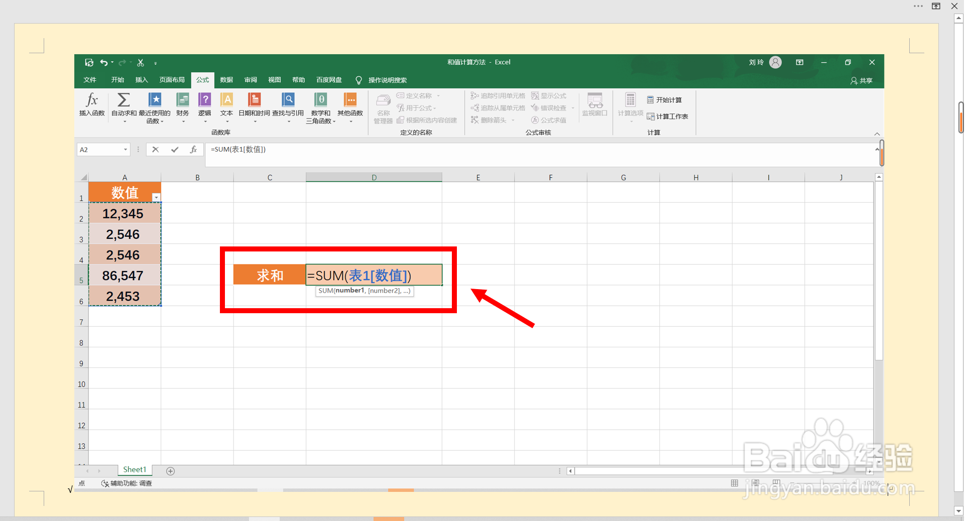 Excel表格k和值三种计算方法