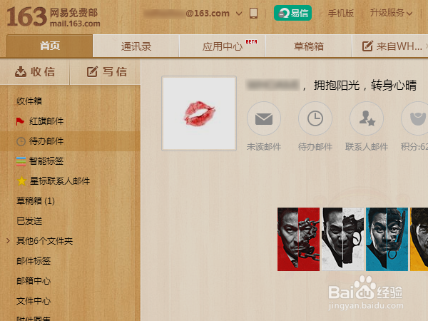 邮件如何定时发送