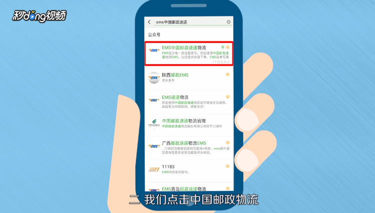 如何用手机查询高考录取通知书