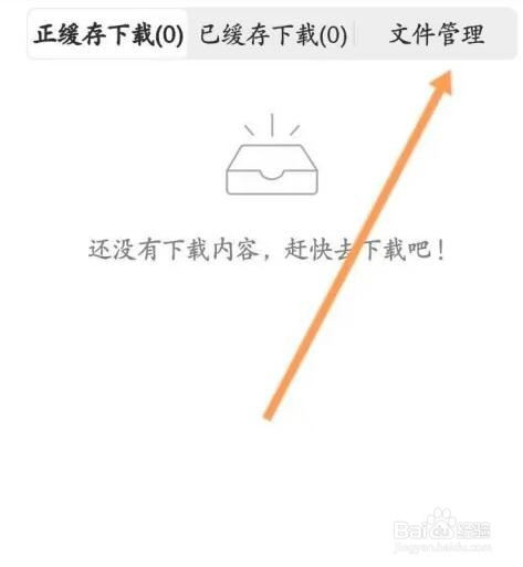 私密浏览器APP如何查看安装包内容