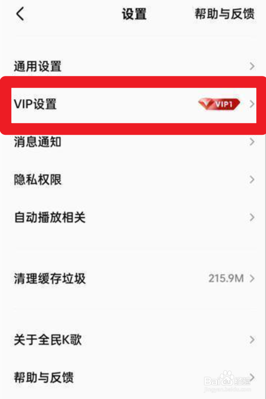 全民k歌怎么给用户私密送礼
