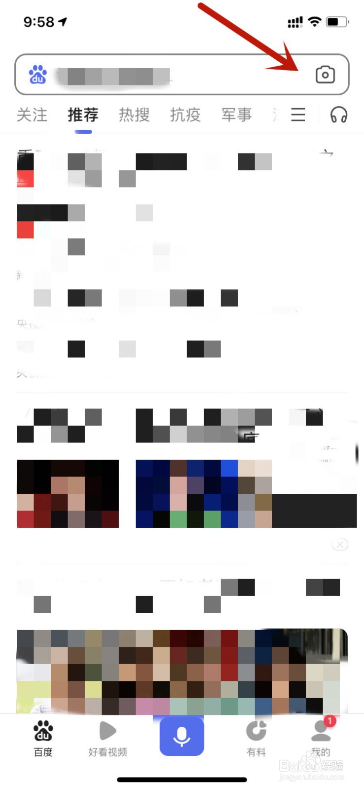 如何快速登录电脑的百度网站