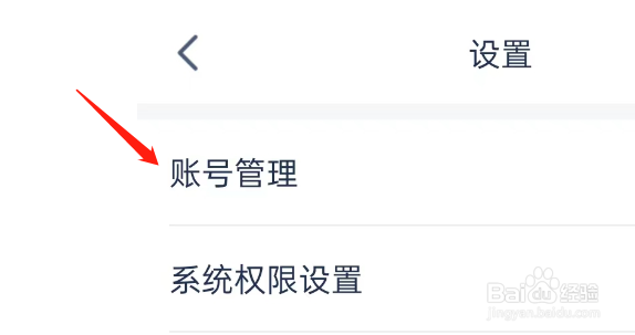 讯飞听见会议APP如何注销账号