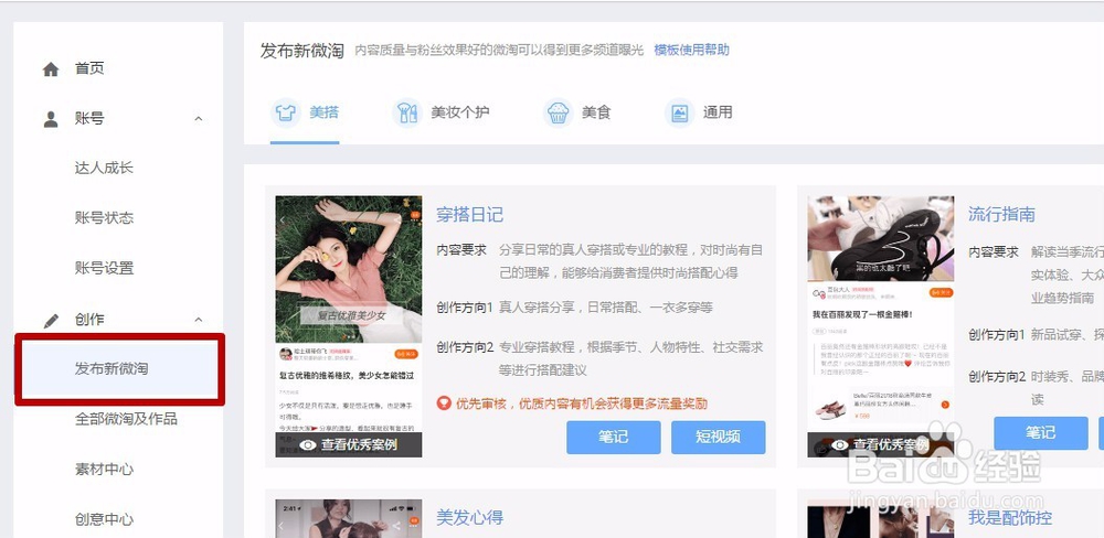 怎样在阿里创作平台发布有好货