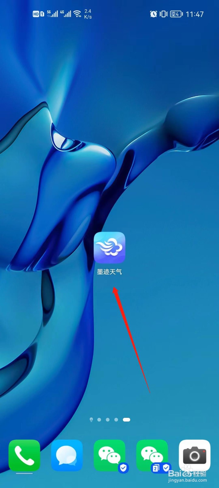 墨迹天气app怎么关闭足迹城市