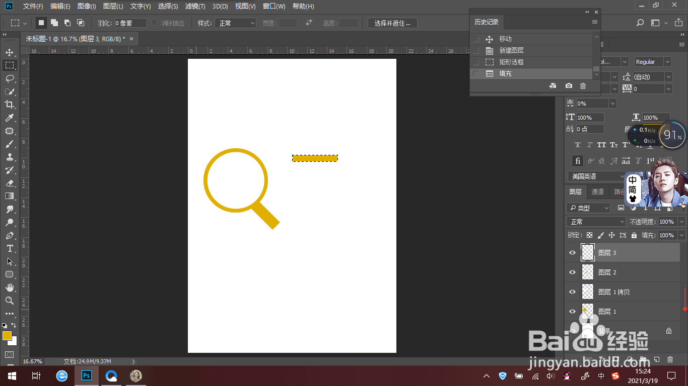如何使用PS制作缩小图标