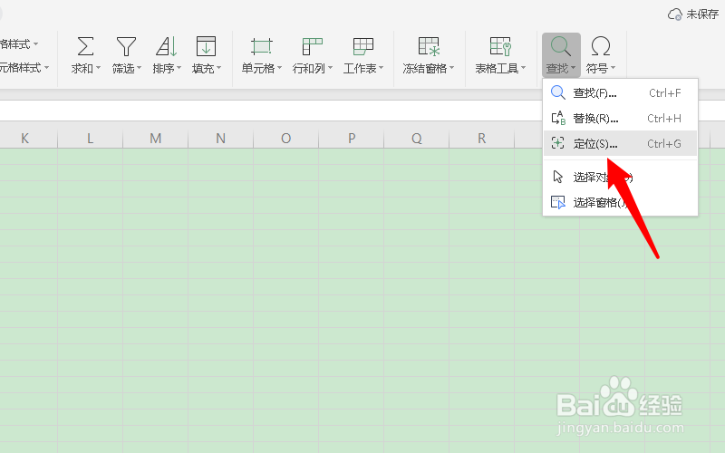 excel无尽空白行删不了