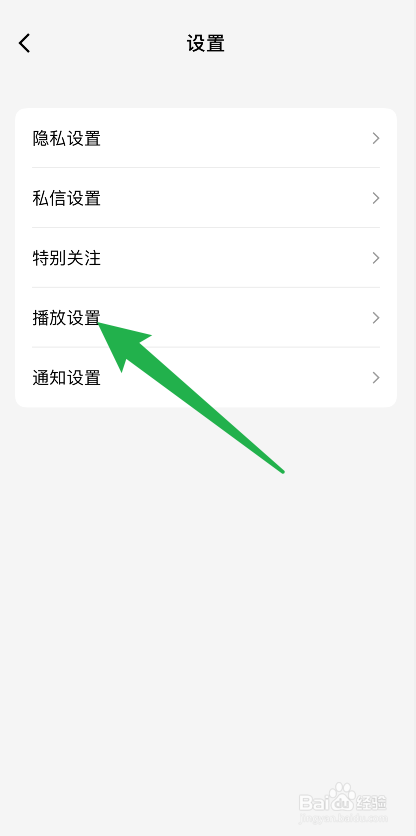 qq小世界自动调节音量如何关闭
