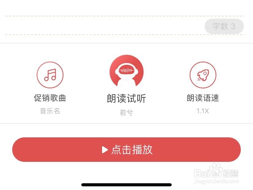 怎么给视频配音声音舒适？