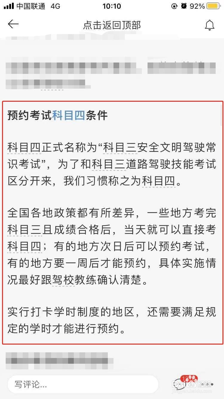 驾考报名怎么报