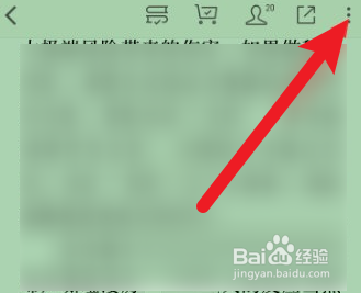 微信读书怎么关闭私密阅读