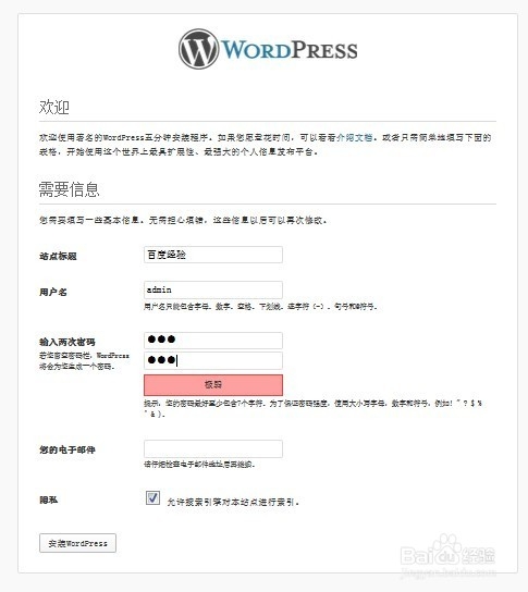 如何本地测试PHP网站：[2]wordpress本地安装