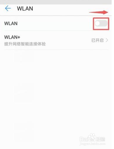 手机怎么连接wifi热点