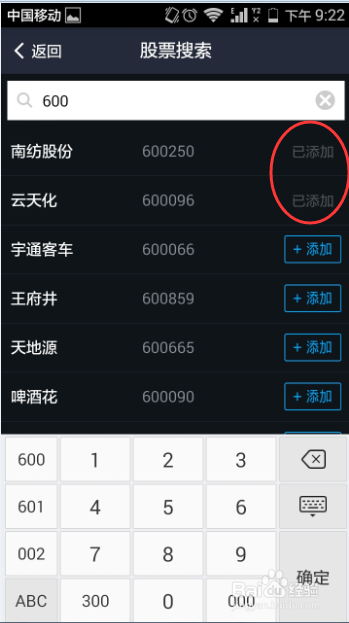 支付宝钱包怎么查看股票