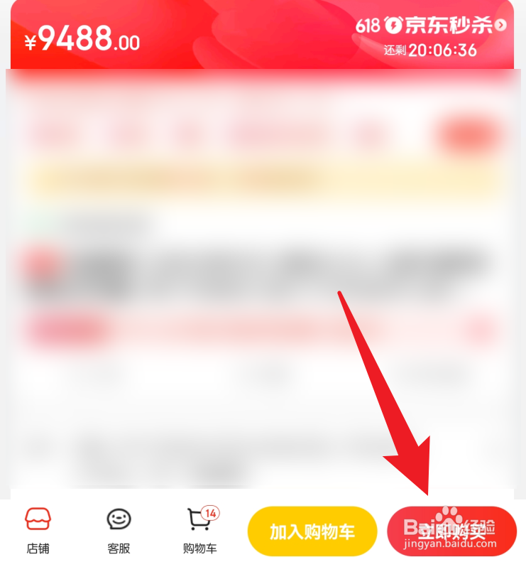 京东怎么让好友代付