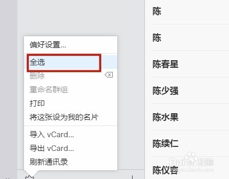 苹果手机如何清空通讯录