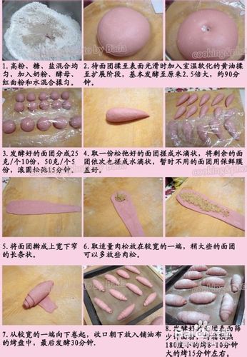 红曲肉松面包卷的做法