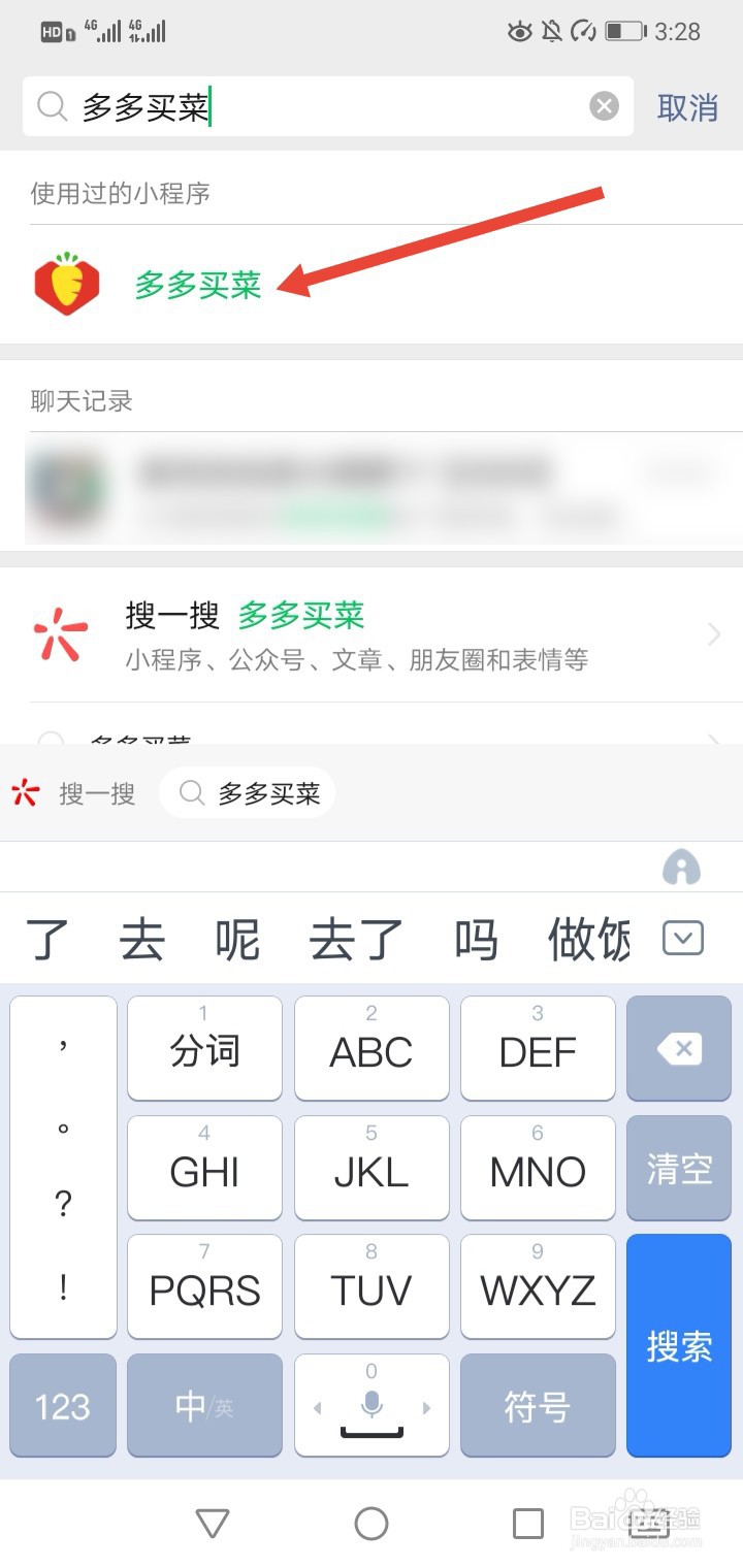 多多买菜推广码怎么获取