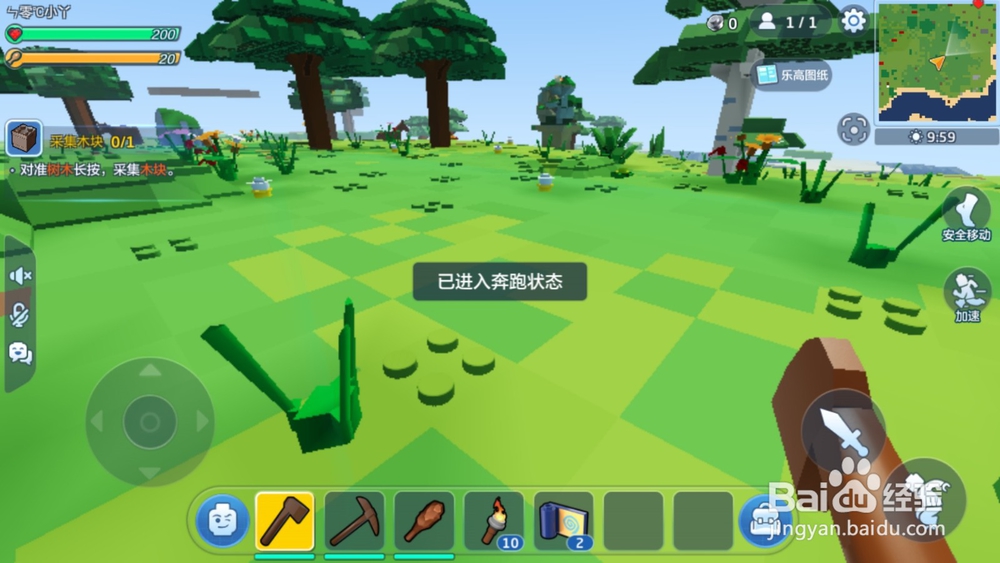 乐高无限怎么进入奔跑状态 怎么切换奔跑状态