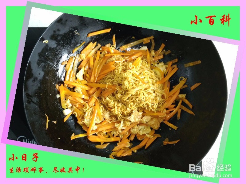 家庭美食——炒方便面