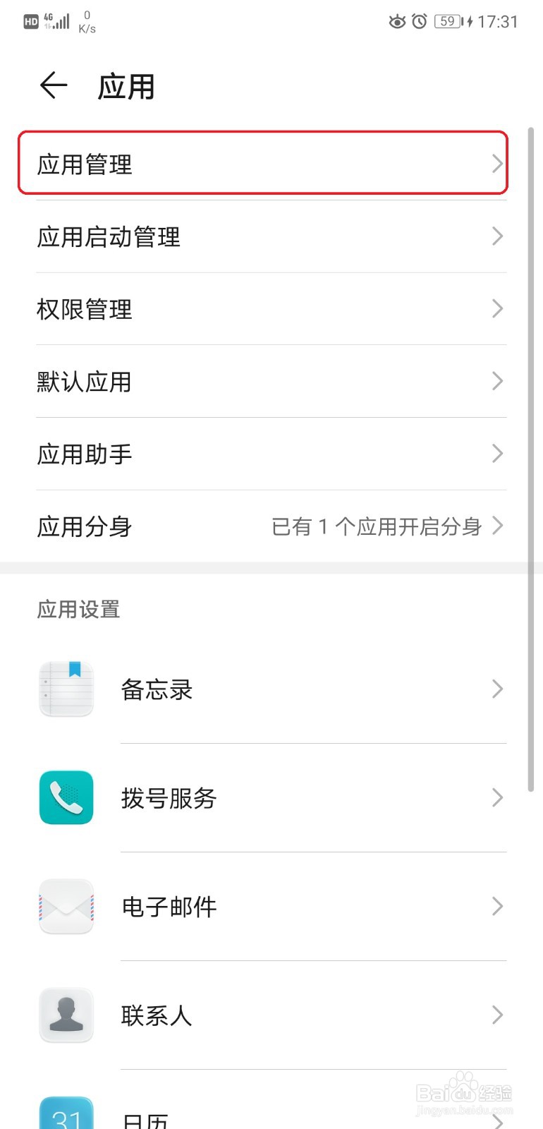 微信电话缩小后显示不出来怎么设置
