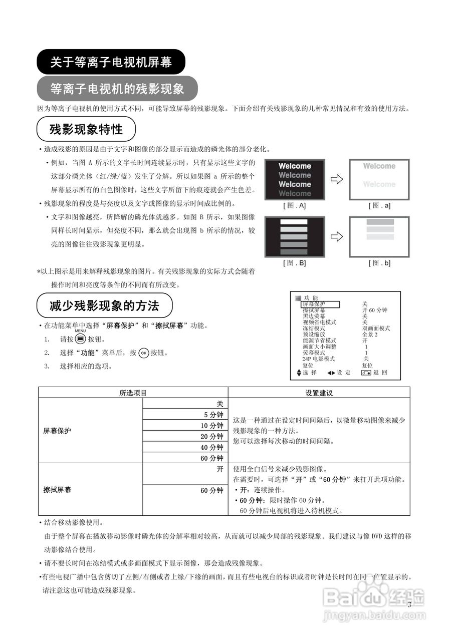 日立P50X102C彩电使用说明书:[1]