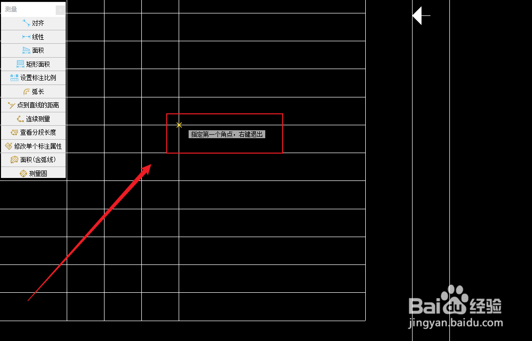 CAD快速看图怎么测量矩形面积