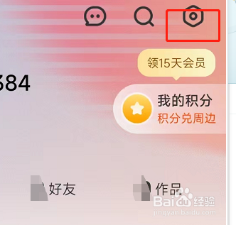 手机版芒果TV如何开启点赞提醒