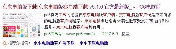 怎么下载京东电脑客户端