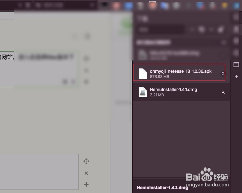 如何在mac上玩阴阳师