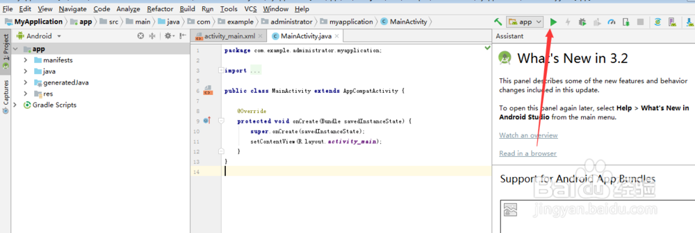Windows下的Android Studio环境搭建、安装使用