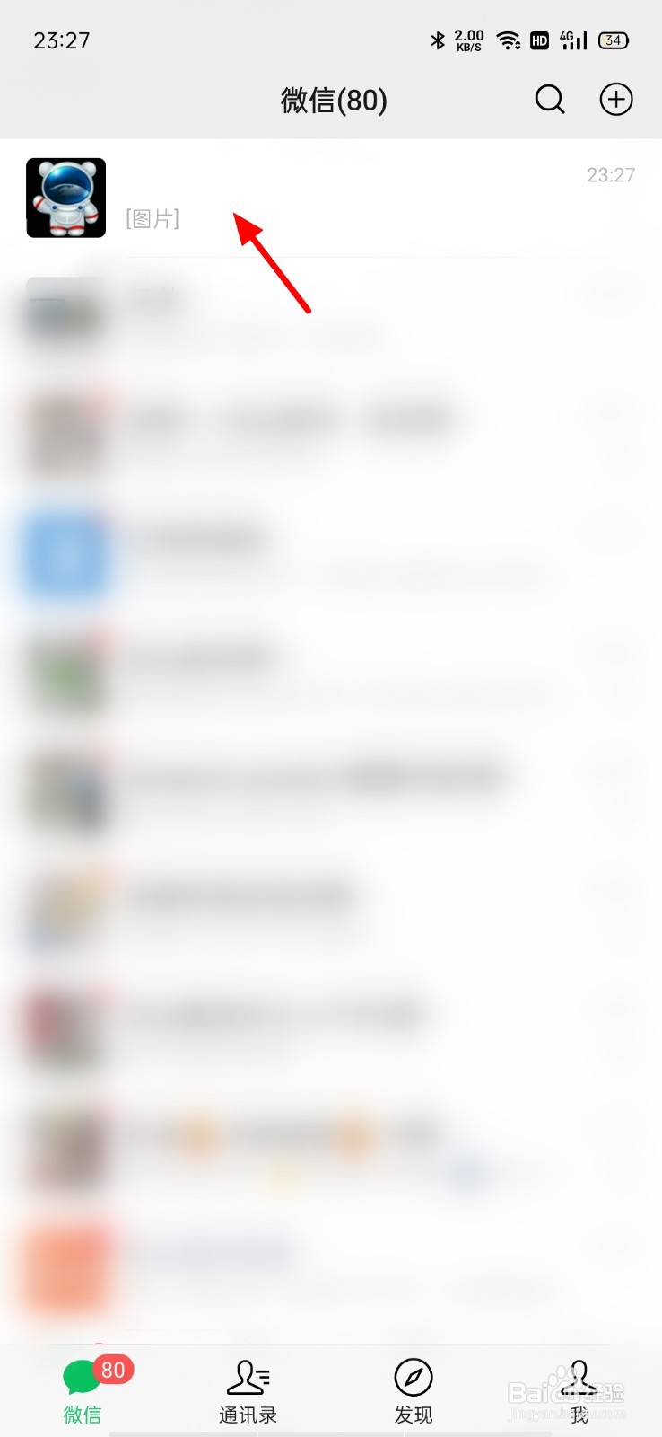 微信群退出去了怎么重新进群