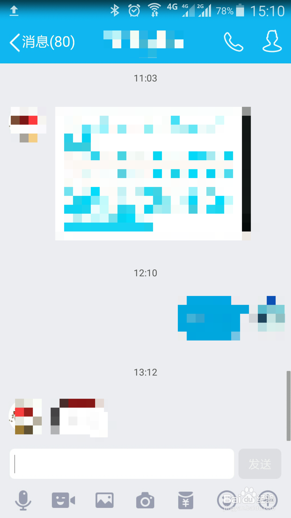 如何打开和关闭手机QQ厘米秀功能