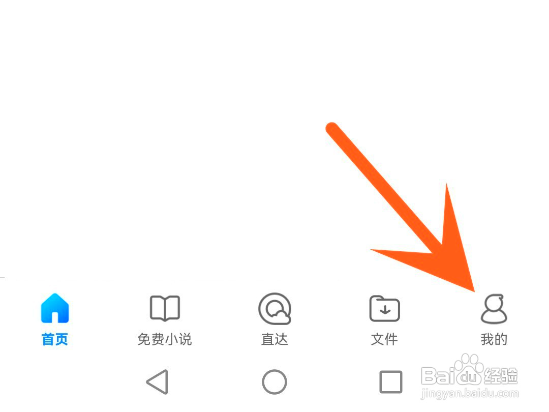 qq浏览器如何修改默认起始页
