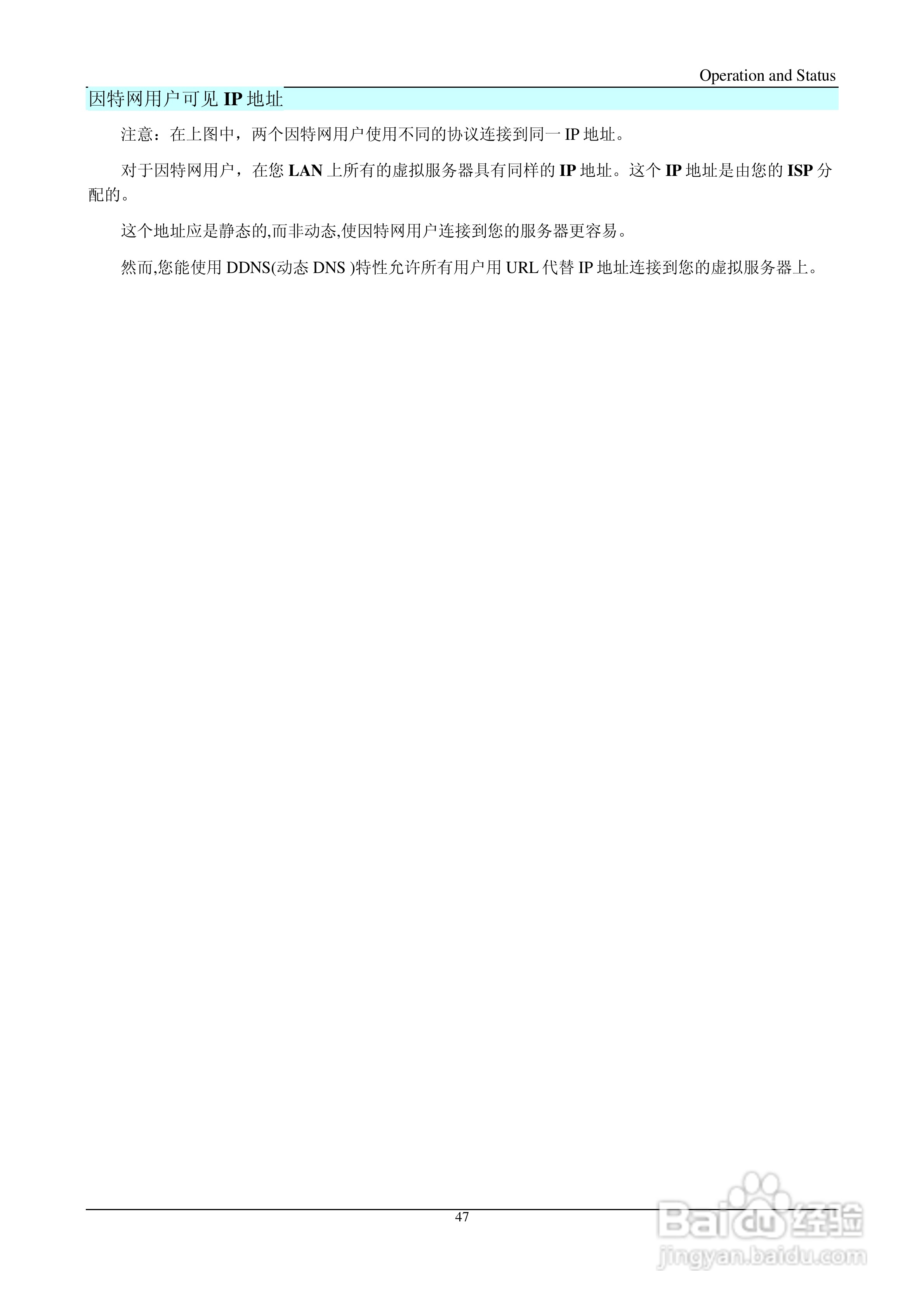 Introduction IP505LM+ 多功能宽带路由器说明书:[5]