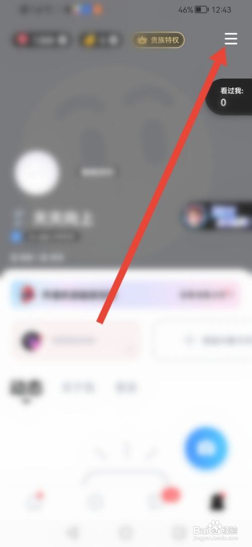欢游如何隐藏城市标签